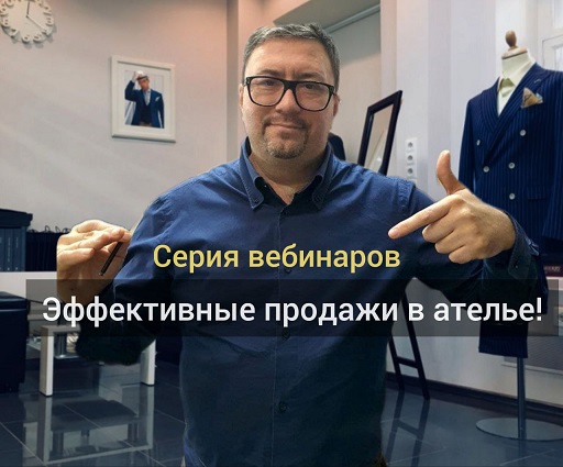 [Gusev bespoke academy] Сергей Гусев - Эффективные_0.jpg